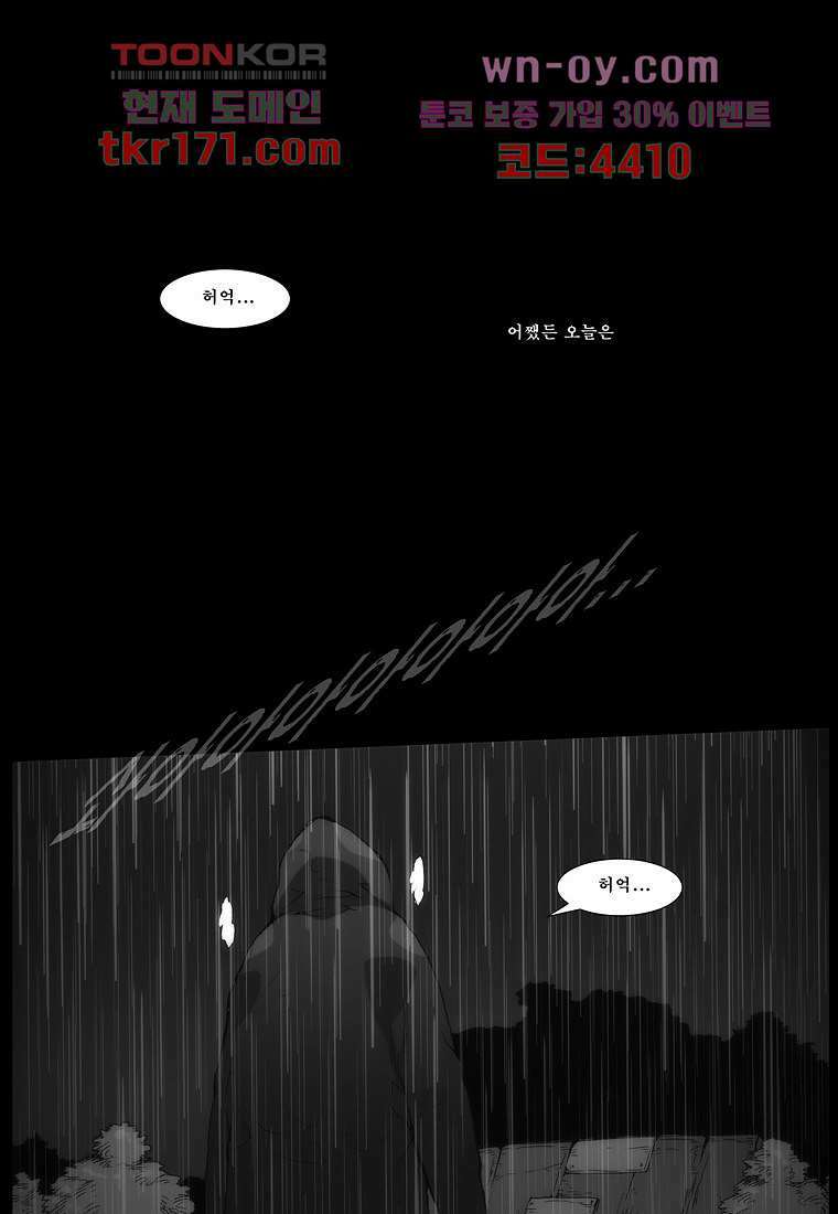 장마 65화 32