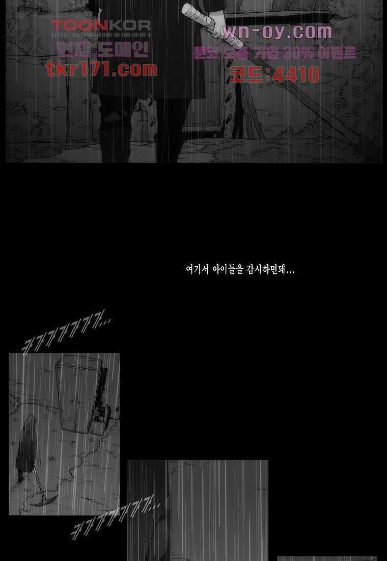 장마 65화 33