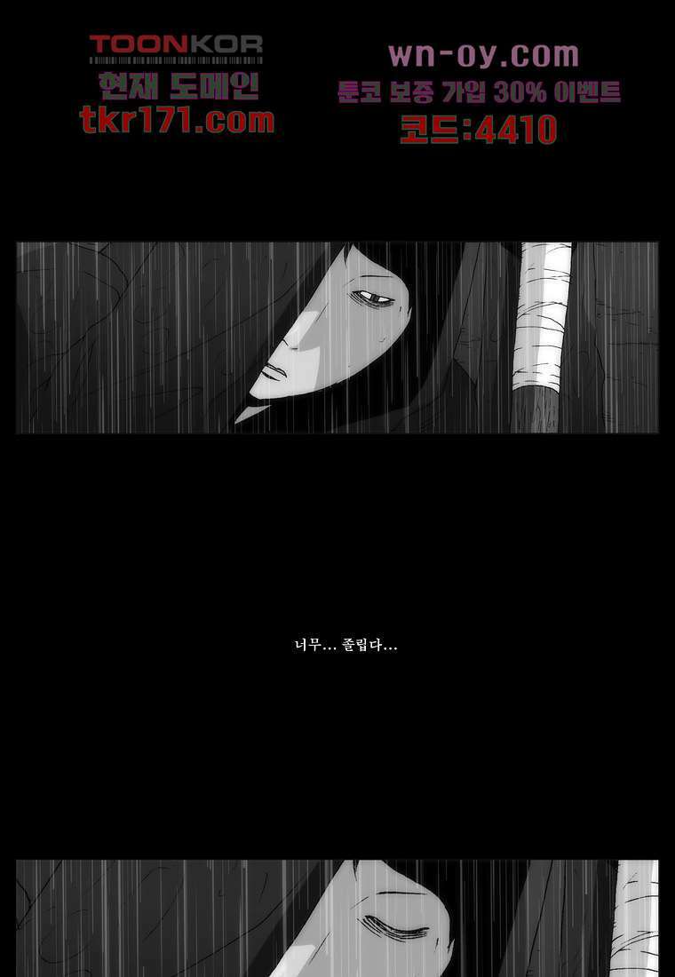 장마 65화 37