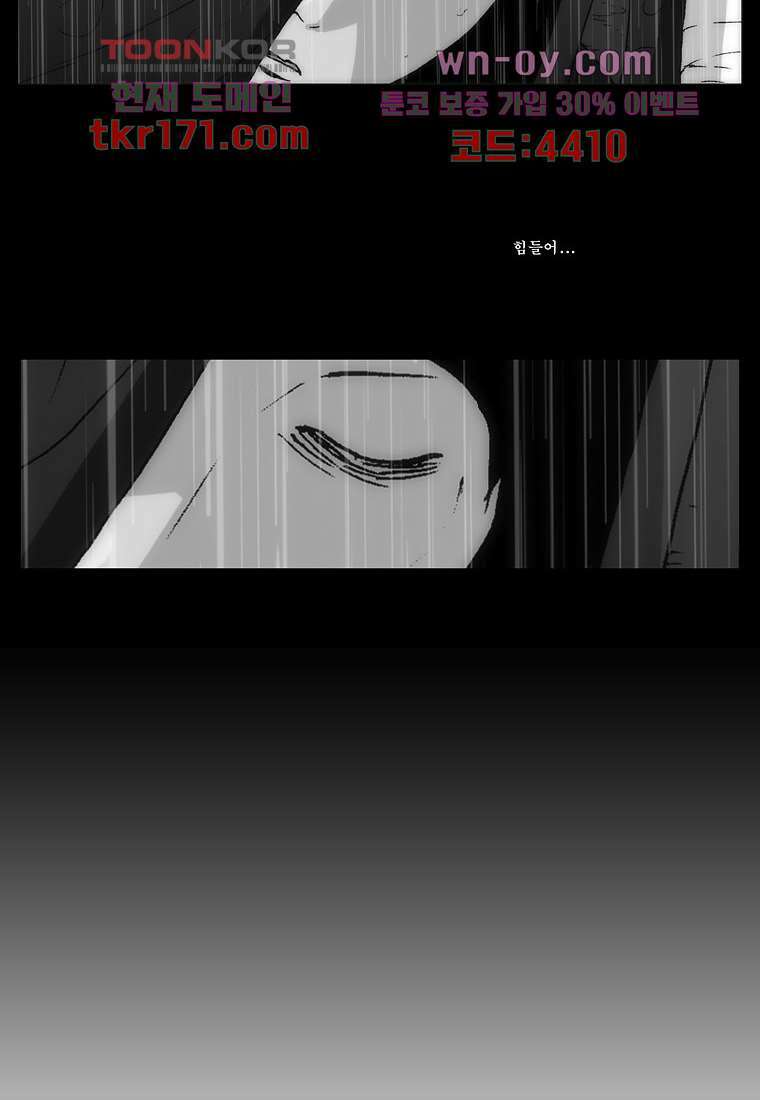 장마 65화 38