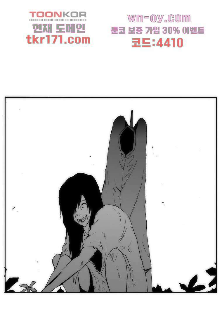 장마 65화 42