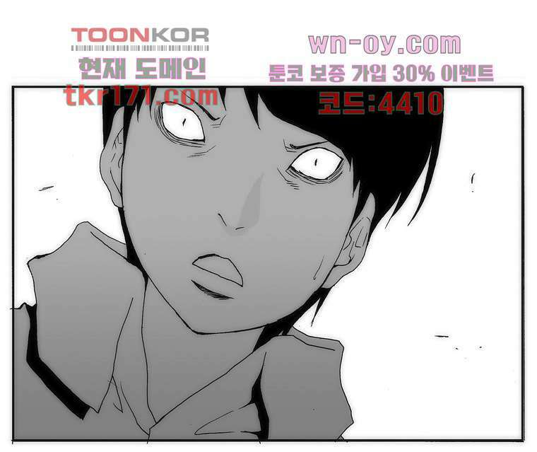 장마 65화 43