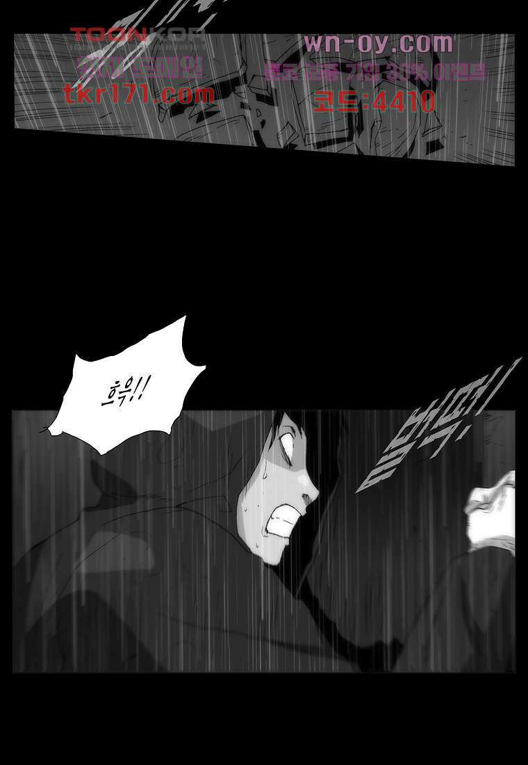 장마 65화 46
