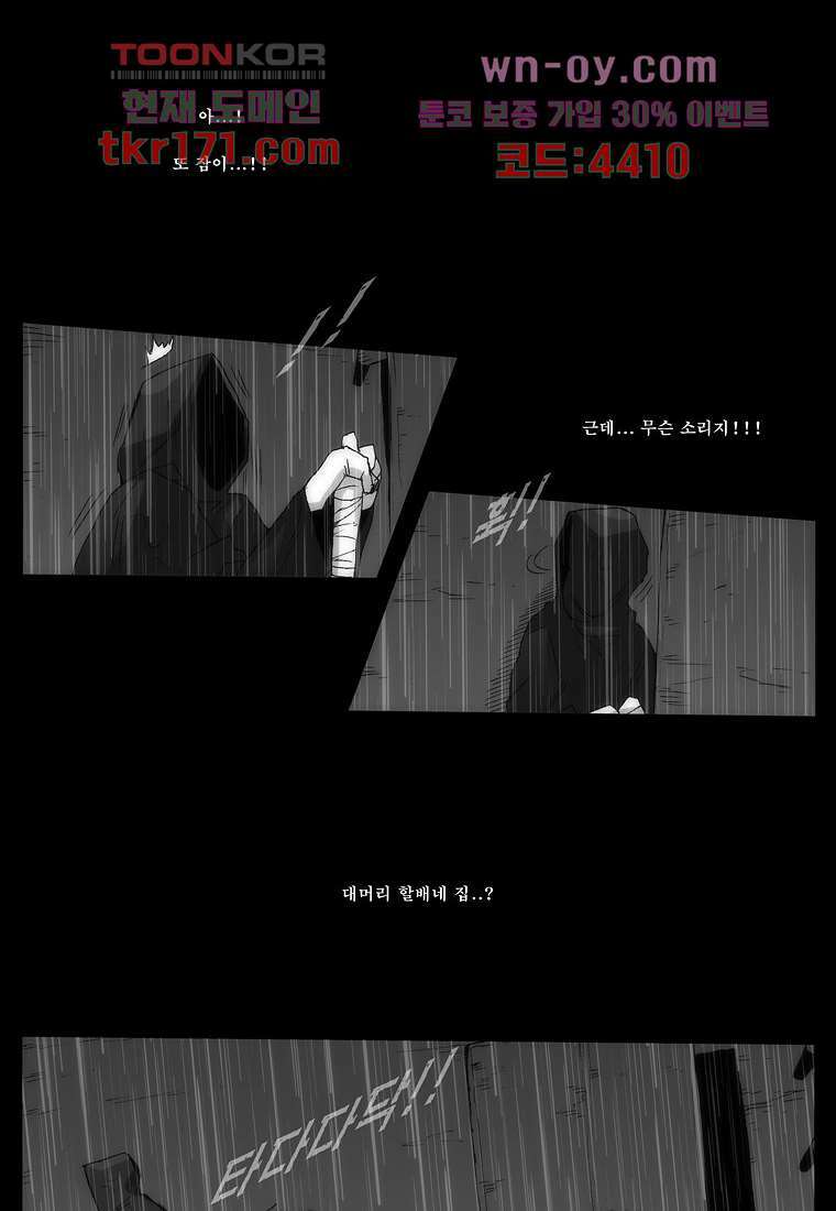 장마 65화 47