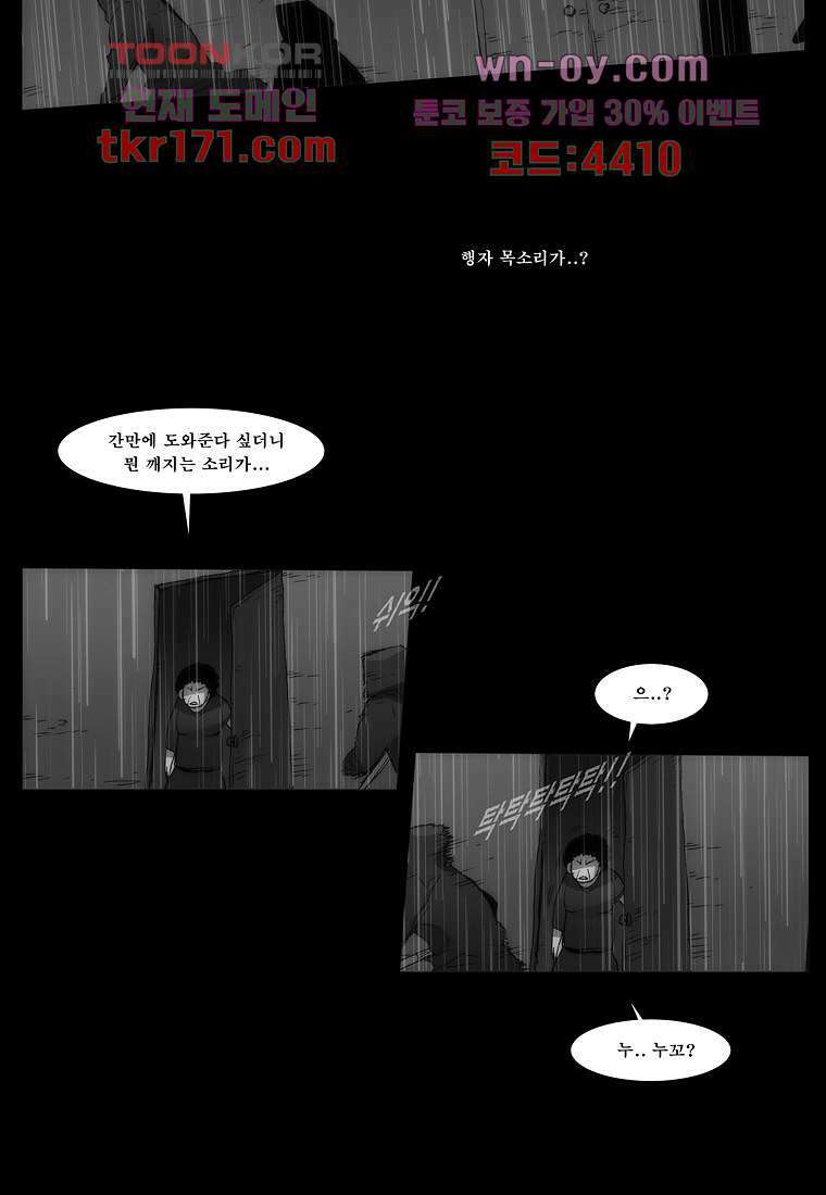 장마 65화 48