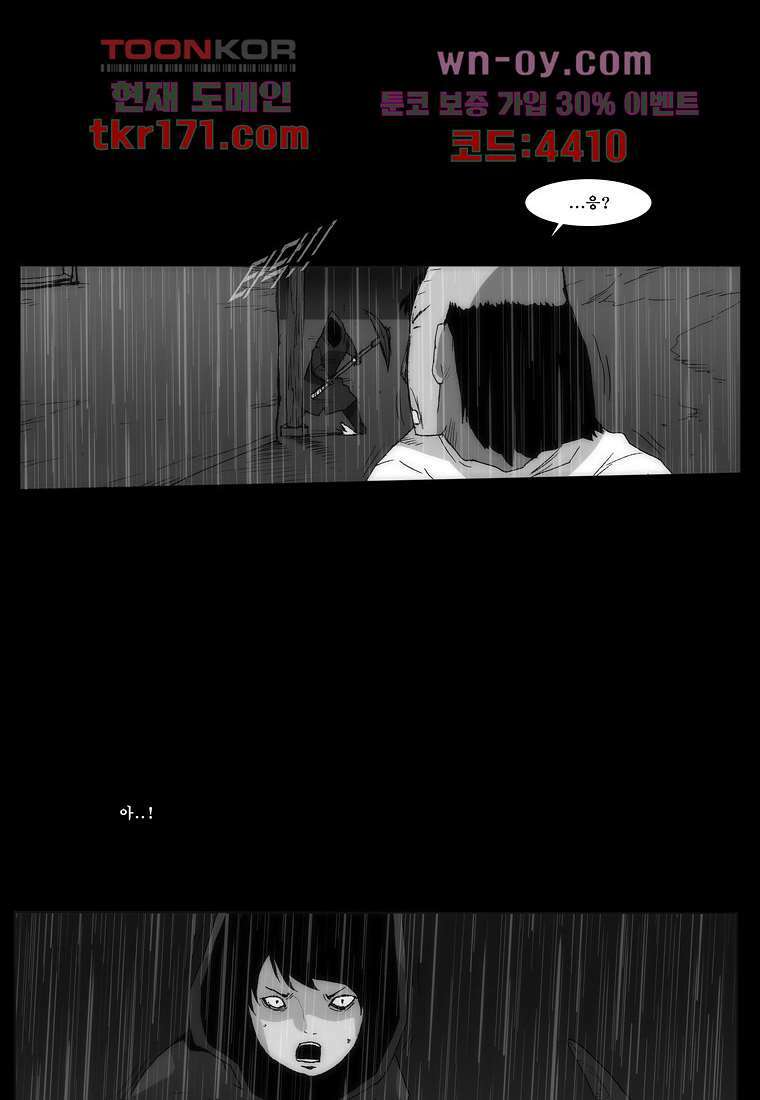 장마 65화 49