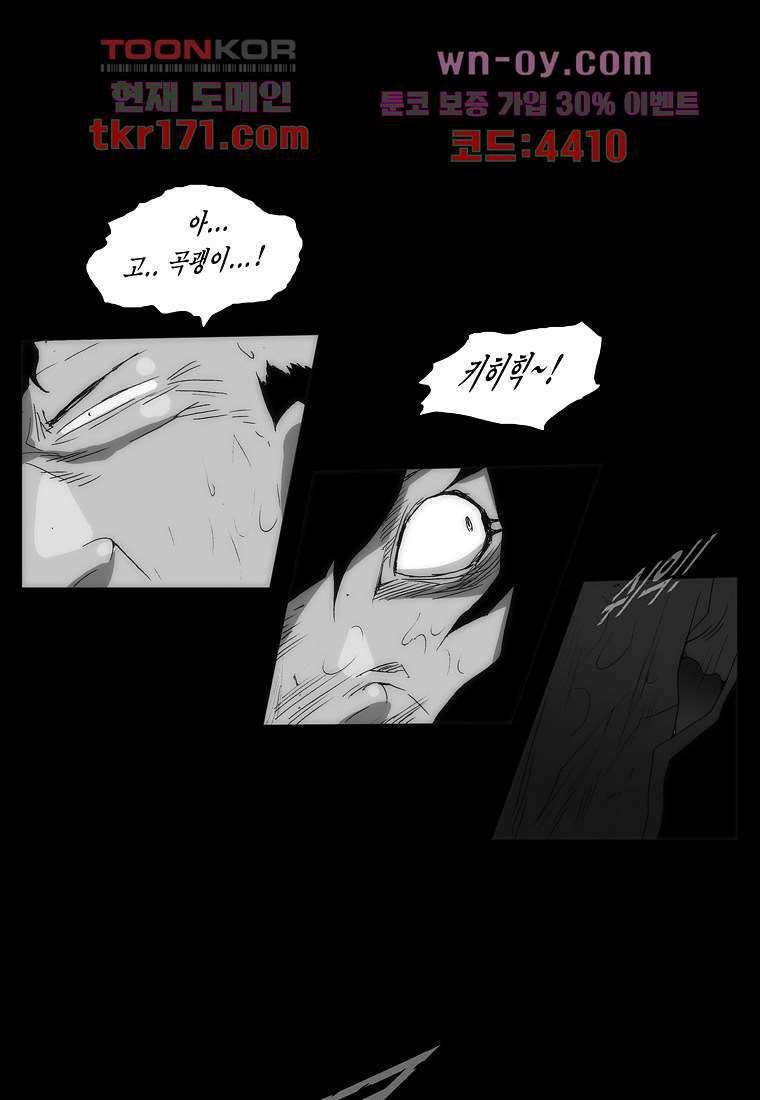 장마 65화 51