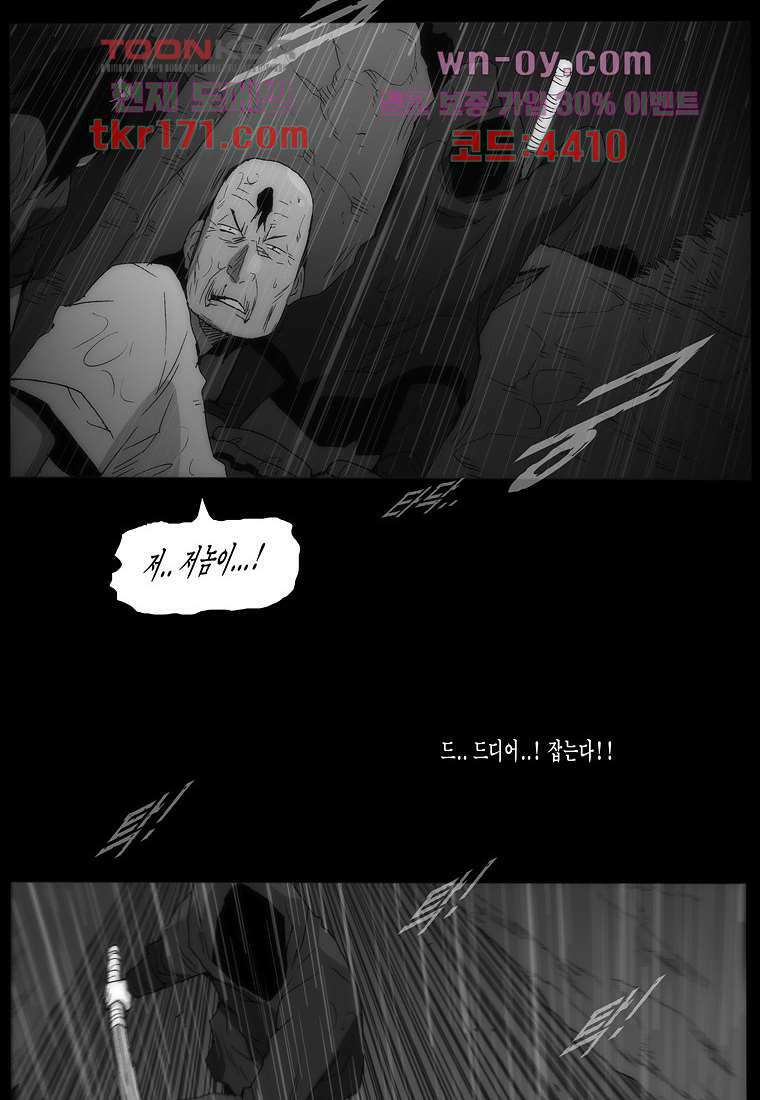 장마 65화 52