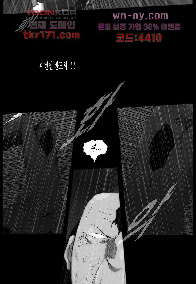 장마 65화 53