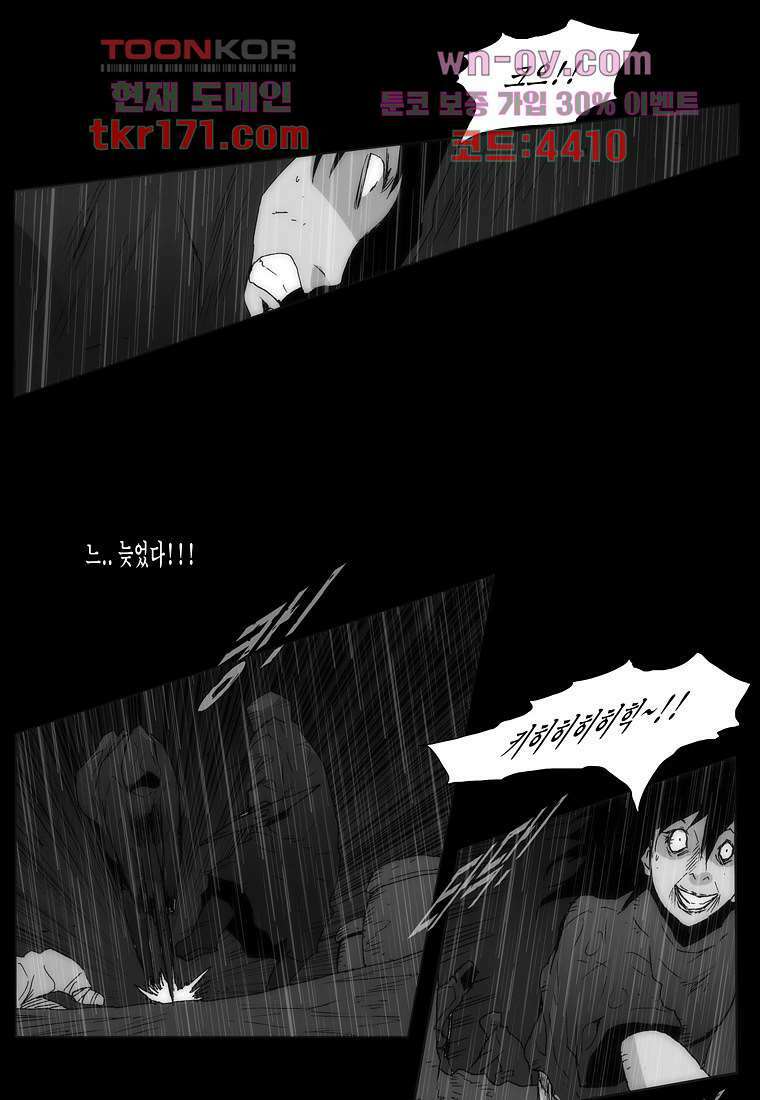 장마 65화 55