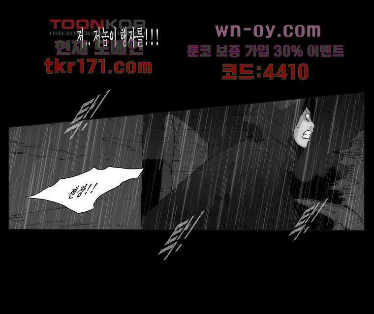 장마 65화 57