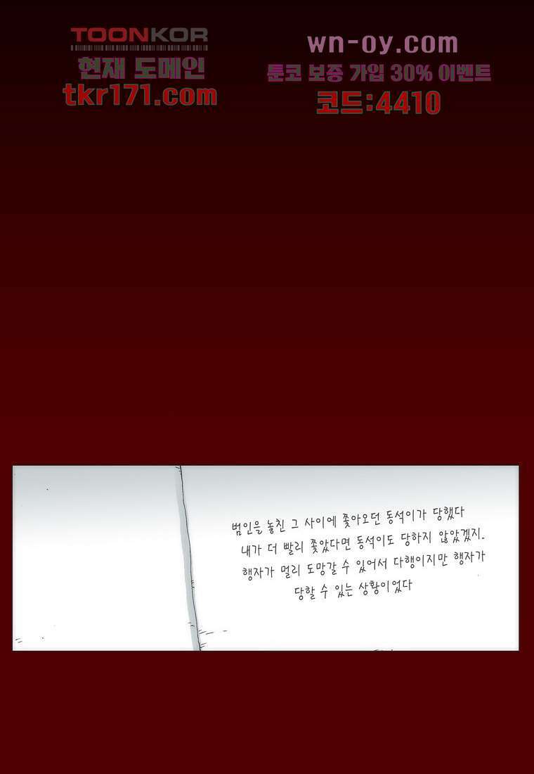 장마 65화 59