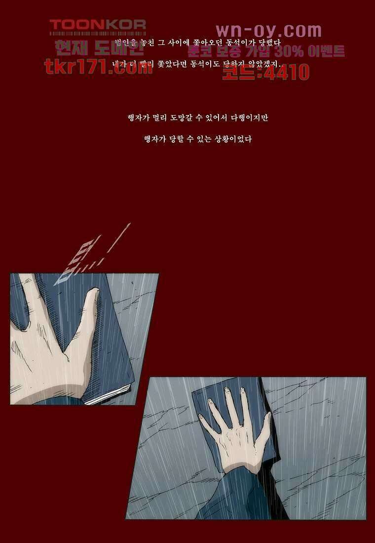 장마 65화 60