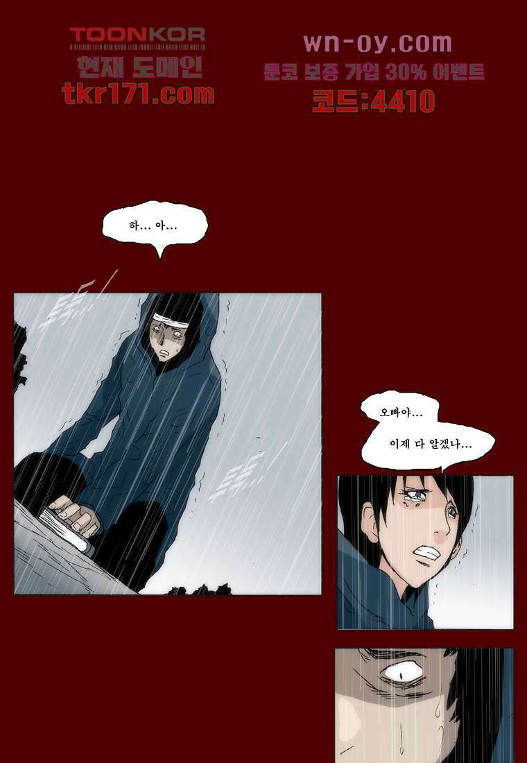 장마 65화 61