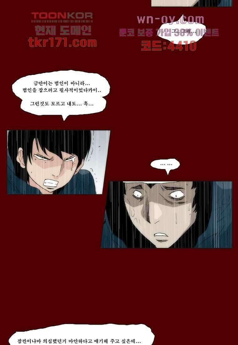 장마 65화 62