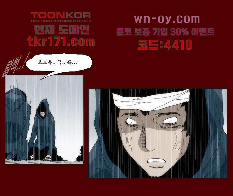 장마 65화 64