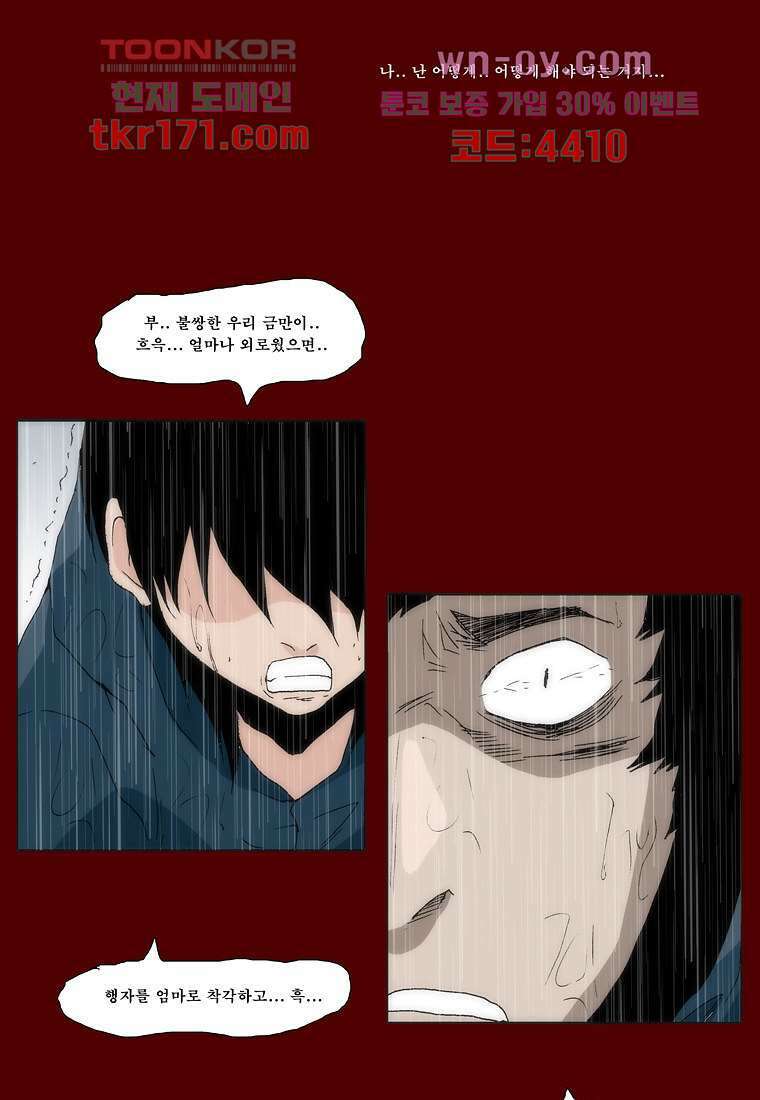 장마 65화 65