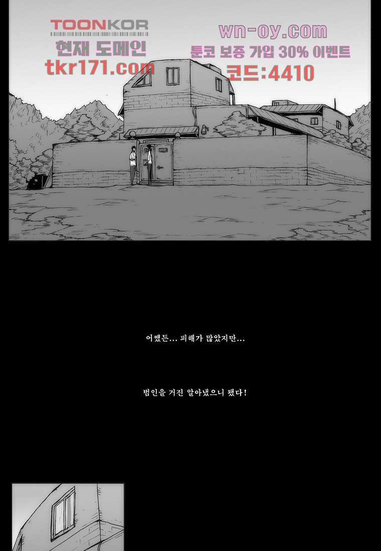 장마 65화 68