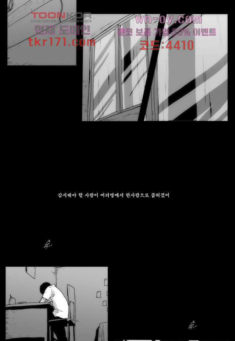 장마 65화 69