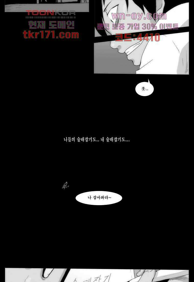장마 65화 70