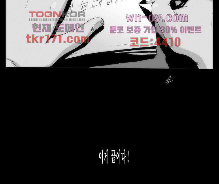 장마 65화 71