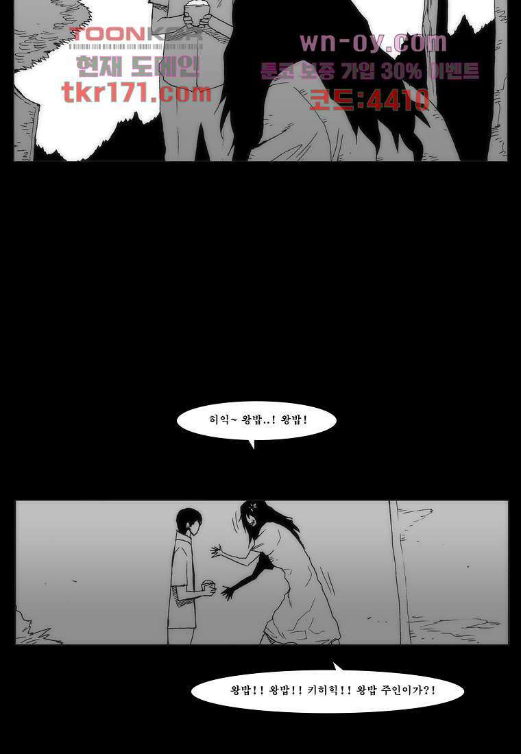 장마 65화 74