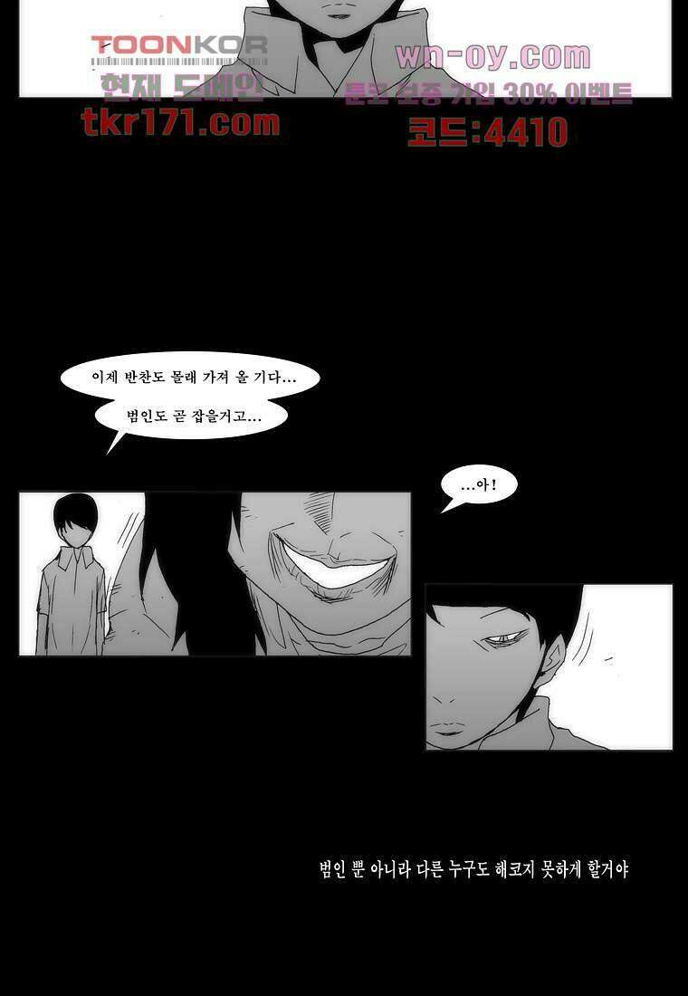 장마 65화 76
