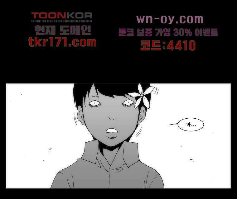 장마 65화 78