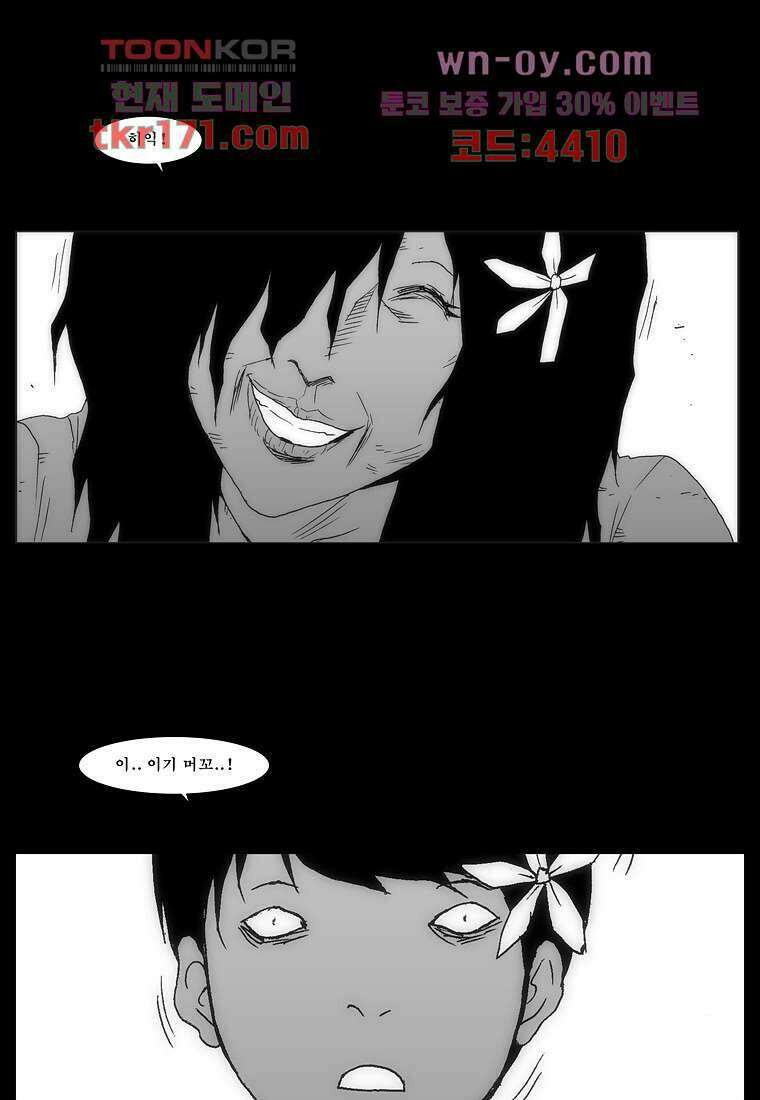 장마 65화 79