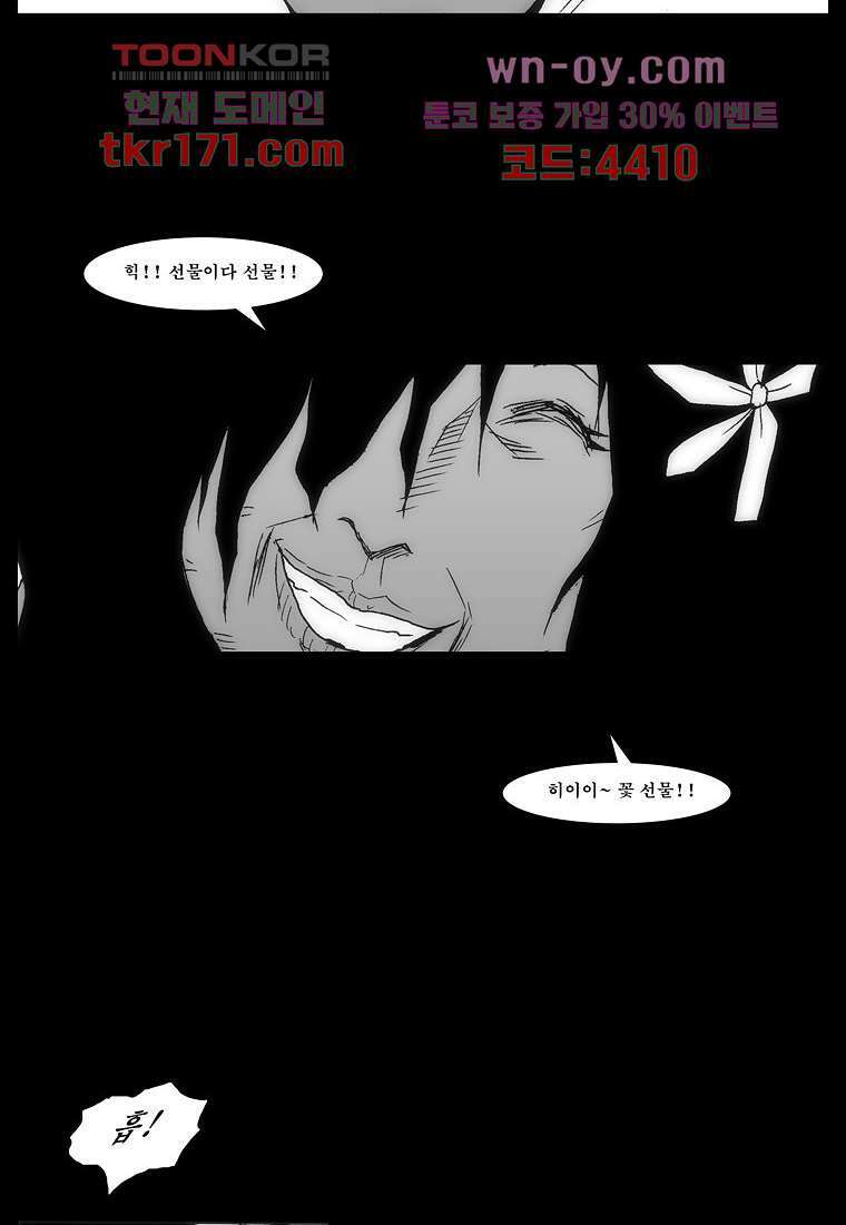 장마 65화 80
