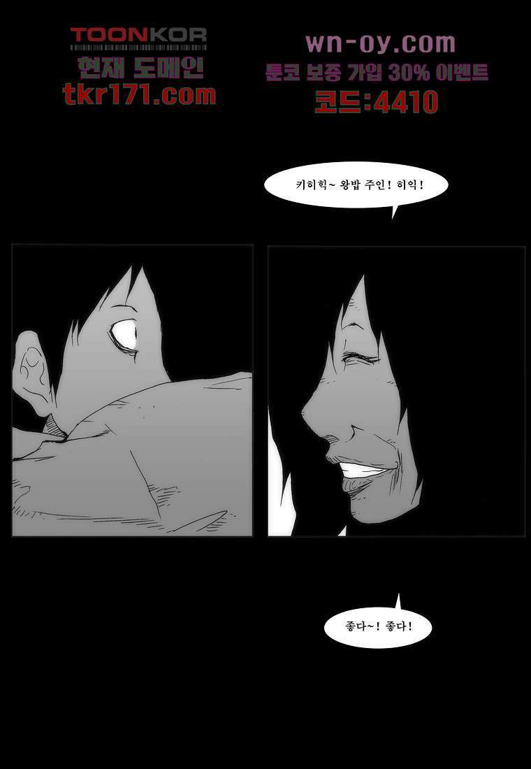 장마 65화 83