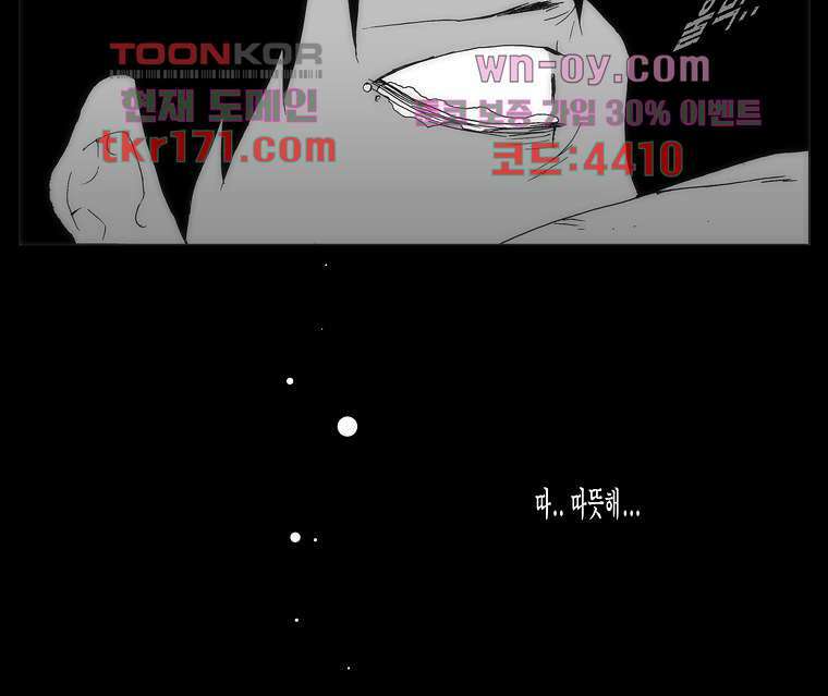 장마 65화 85