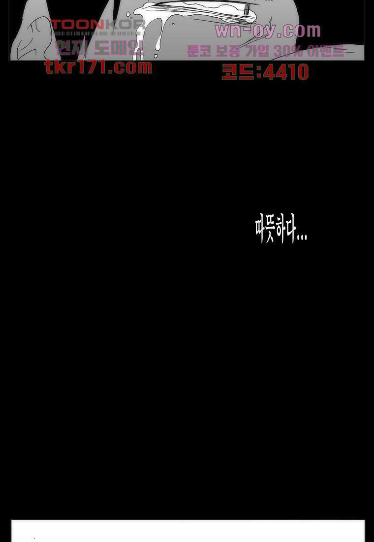 장마 65화 87