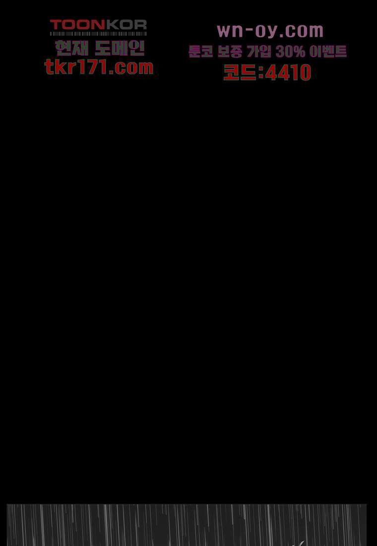 장마 65화 89