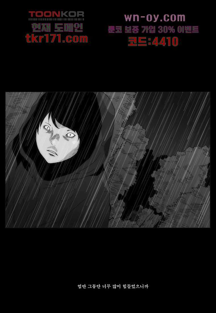 장마 65화 94