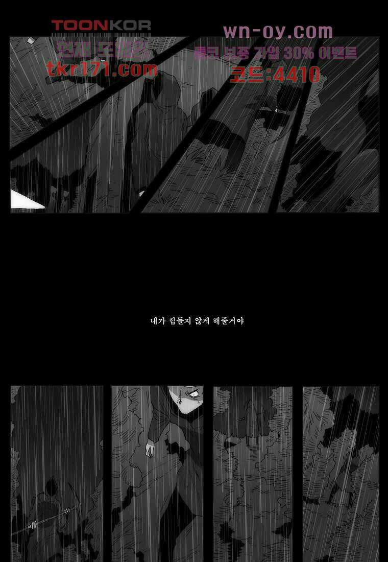 장마 65화 95