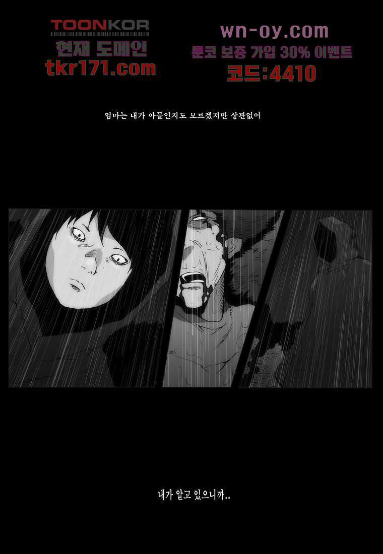 장마 65화 98