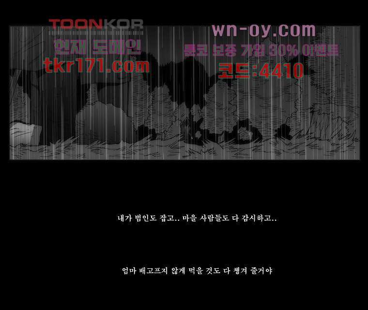 장마 65화 99