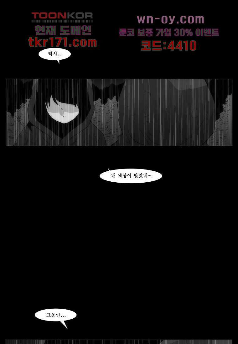 장마 65화 101