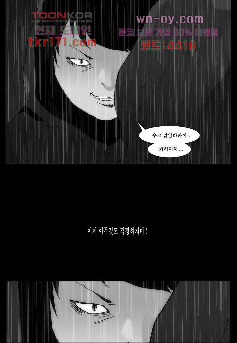 장마 65화 102
