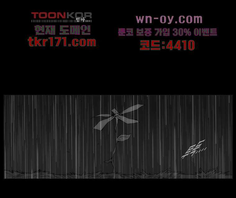 장마 65화 113
