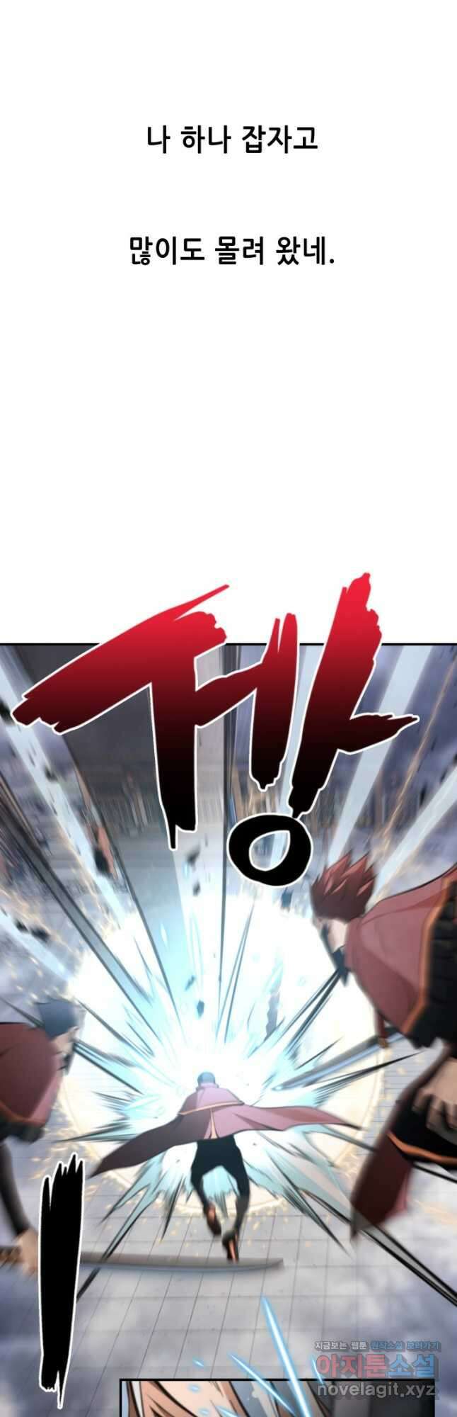 누가 무림맹주를 죽였나 52화 9