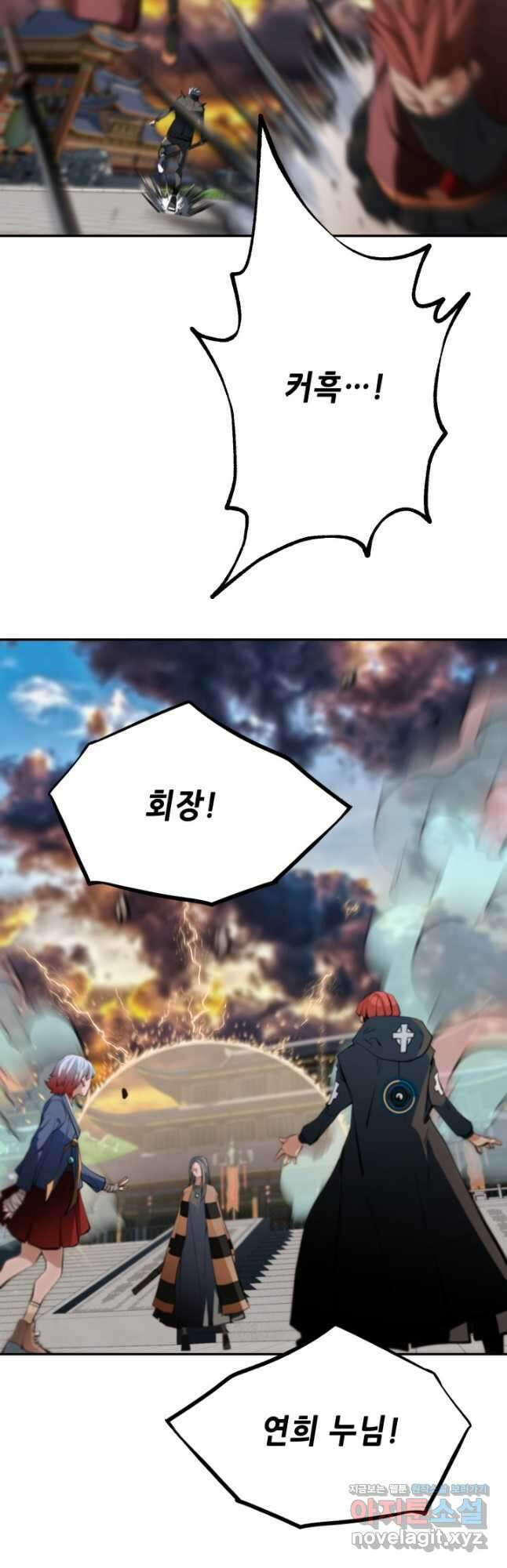누가 무림맹주를 죽였나 52화 14