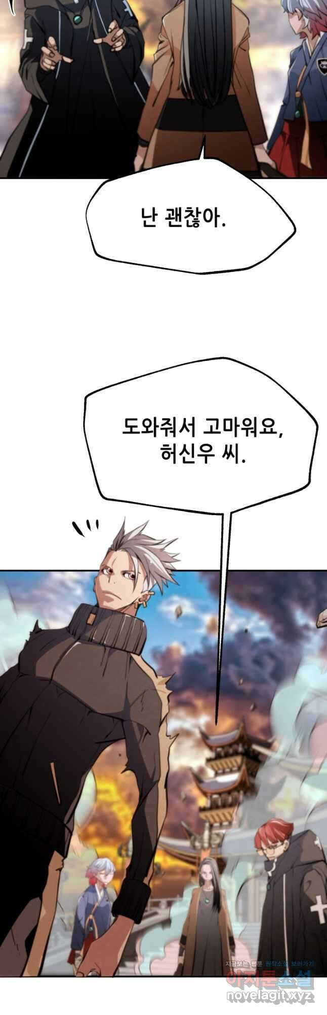 누가 무림맹주를 죽였나 52화 16
