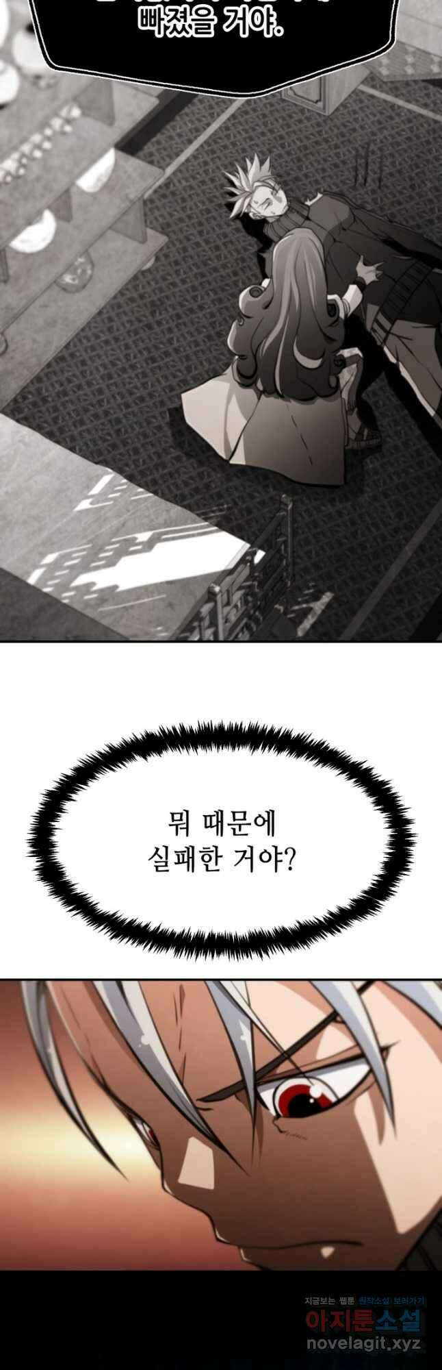 누가 무림맹주를 죽였나 52화 21