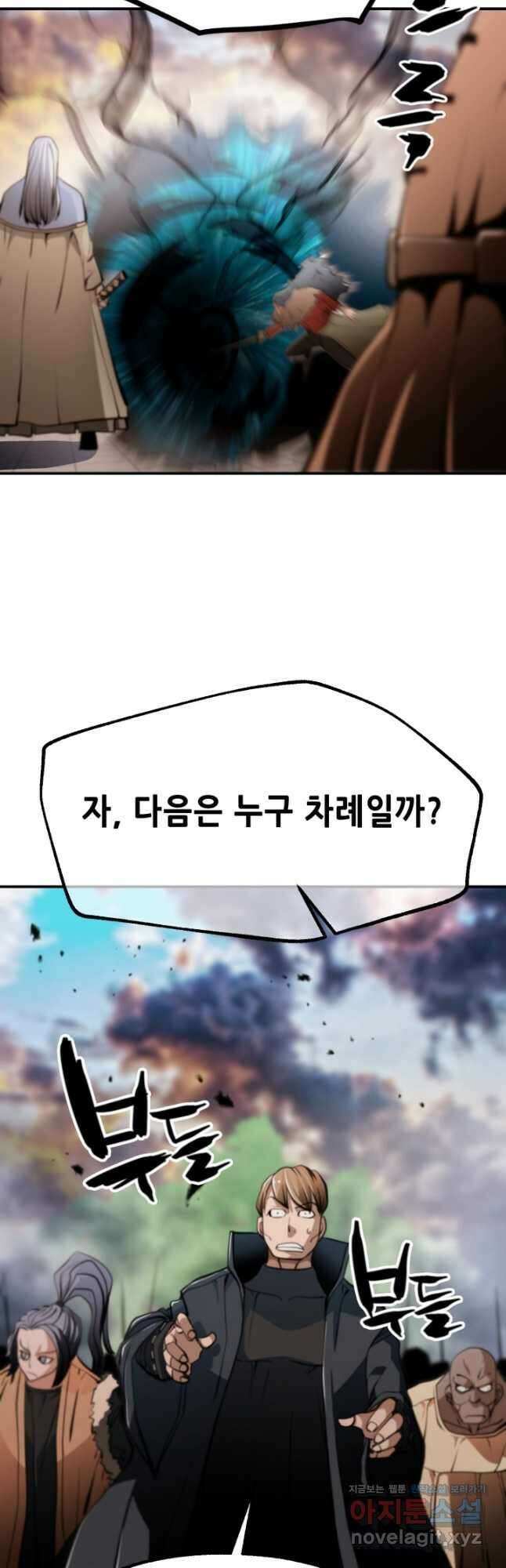 누가 무림맹주를 죽였나 52화 35
