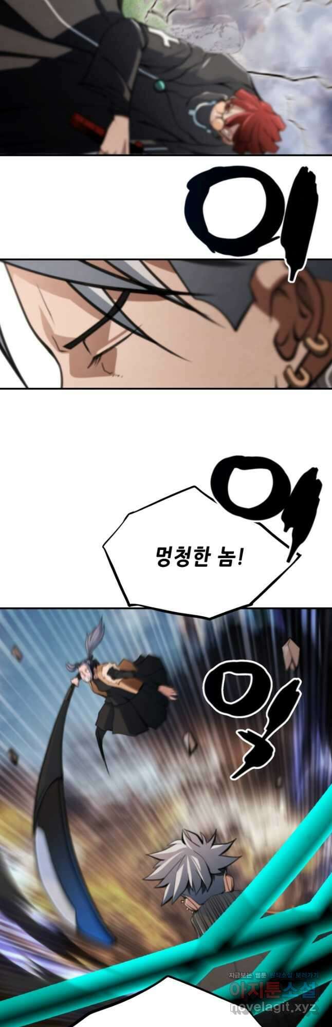 누가 무림맹주를 죽였나 52화 43