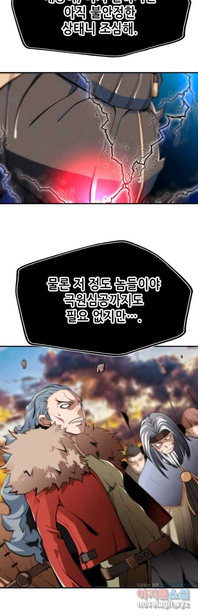 누가 무림맹주를 죽였나 52화 48