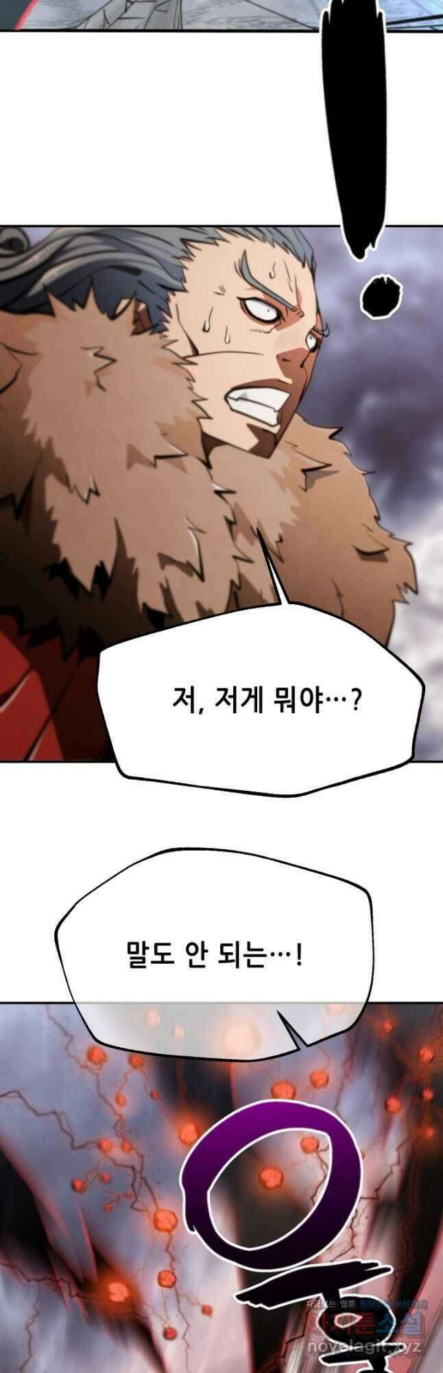 누가 무림맹주를 죽였나 52화 51