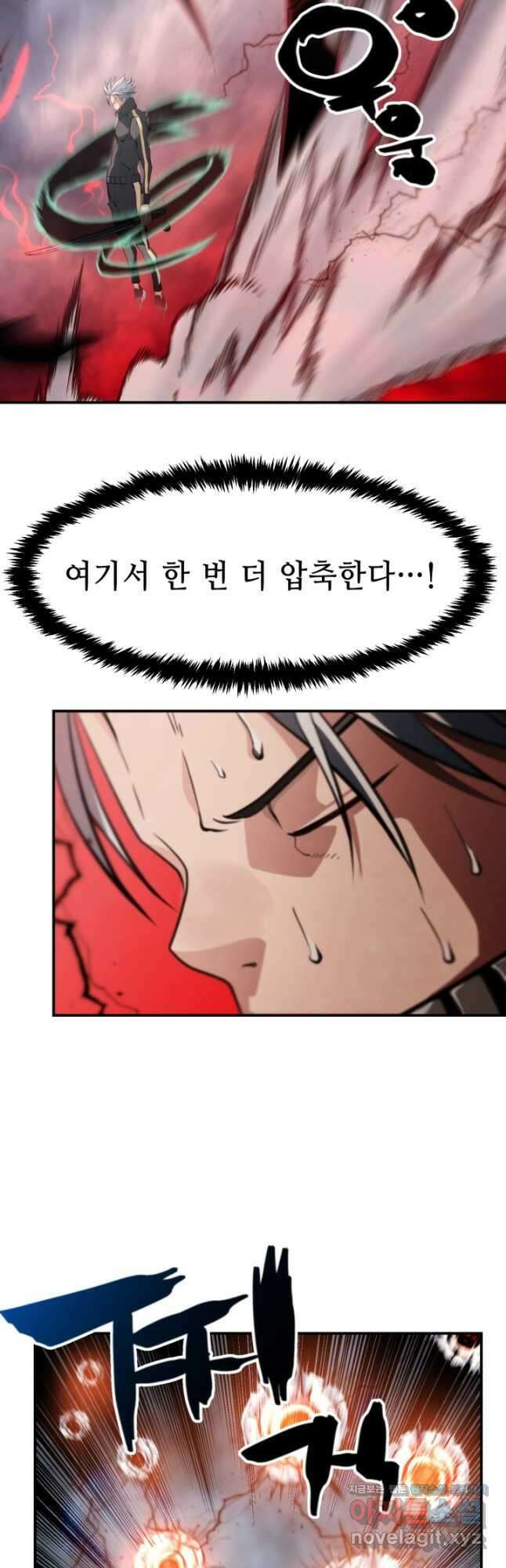 누가 무림맹주를 죽였나 52화 52